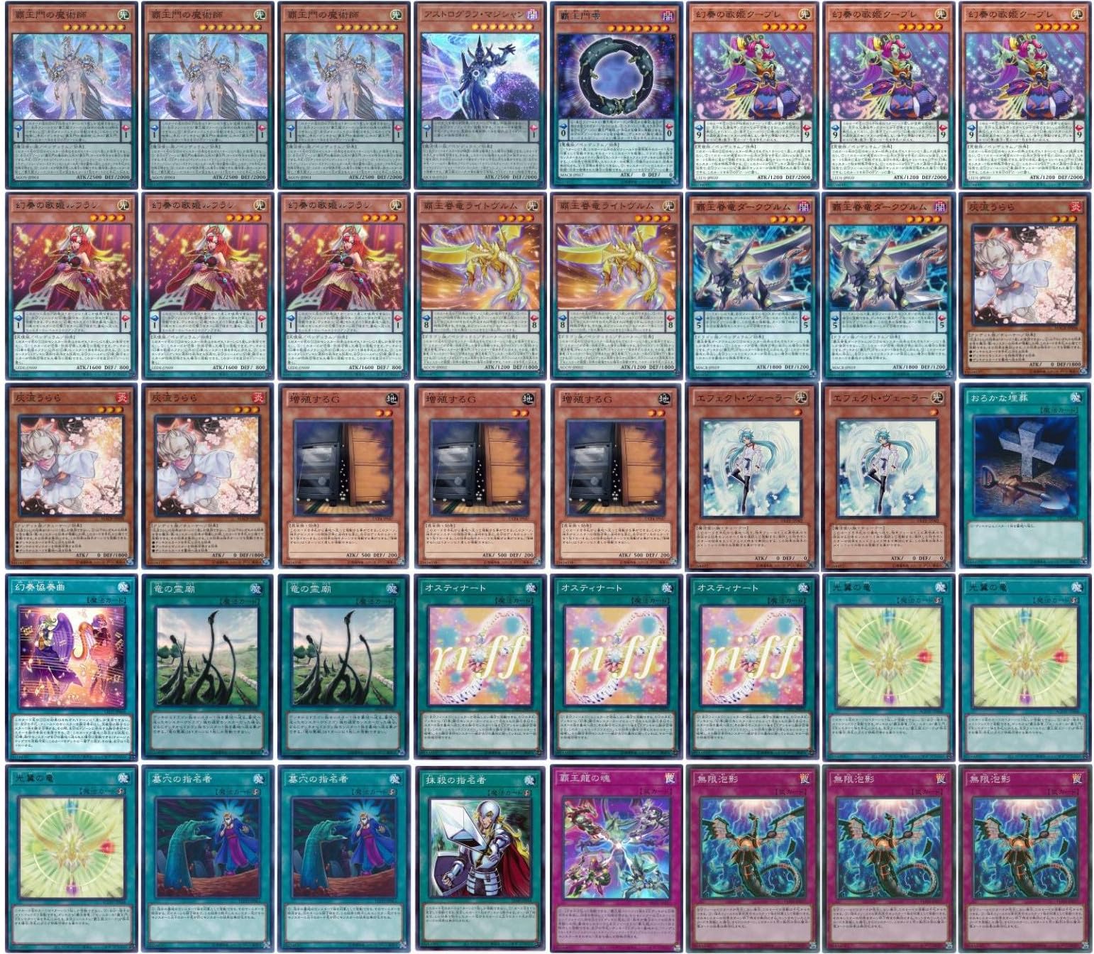 Amazon.co.jp: 【デッキ販売】 幻奏覇王デッキ 大会構築デッキ