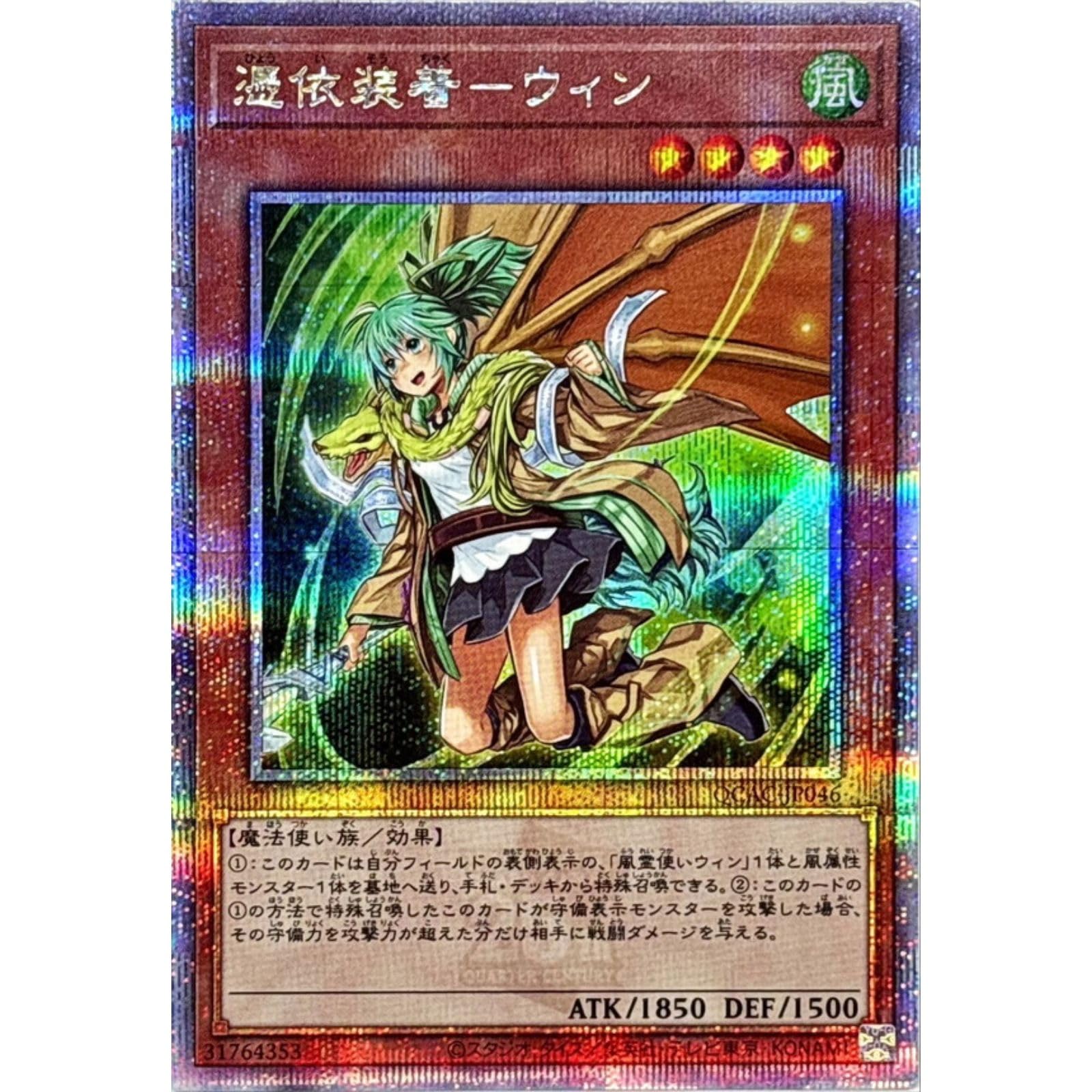 Amazon.co.jp: 【イラスト違い】 遊戯王カード QCAC-JP046 憑依装着