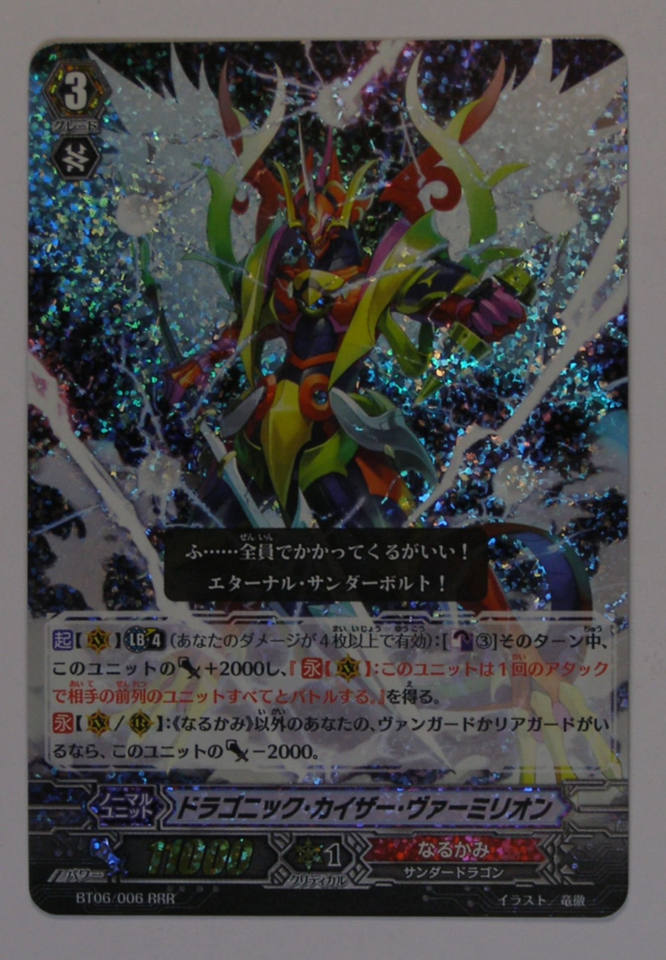 Amazon.co.jp: 【カードファイト!!ヴァンガード】 ドラゴニック