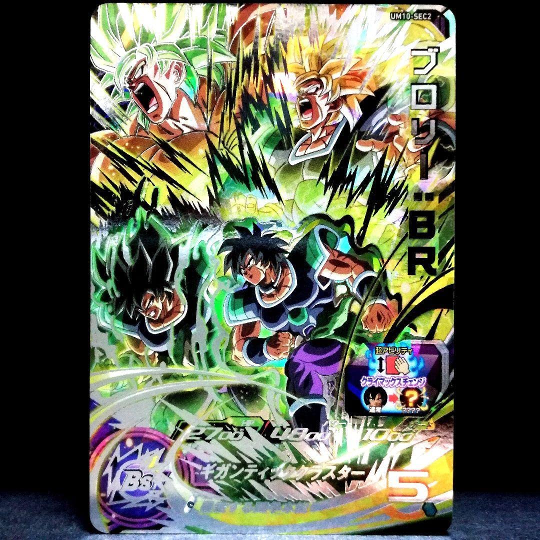 Amazon.co.jp: 暴走する闘争本能 ブロリー?BR ドラゴンボ