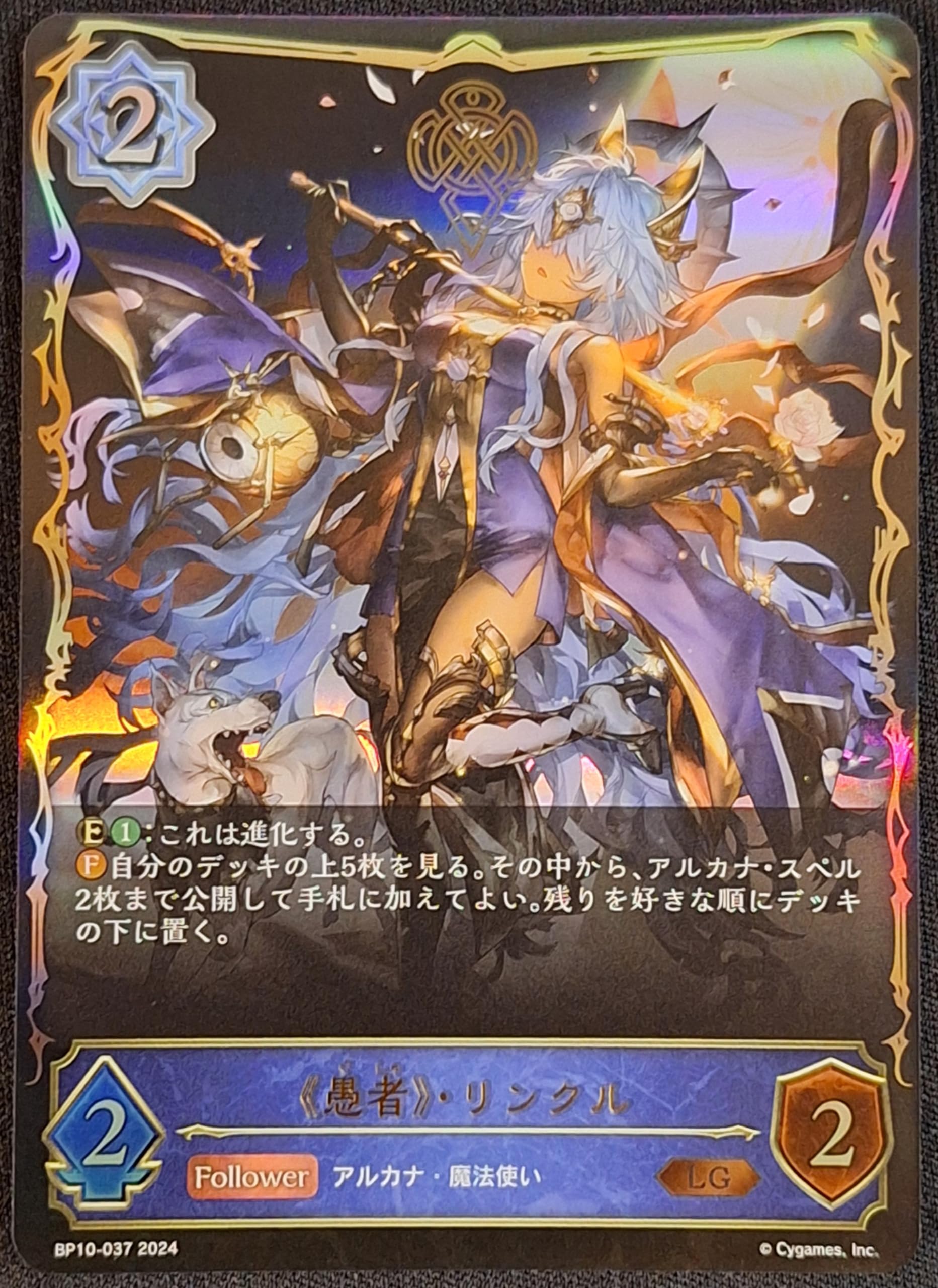 Amazon.co.jp: Shadowverse EVOLVE シャドウバース エボルヴ 10弾 Gods