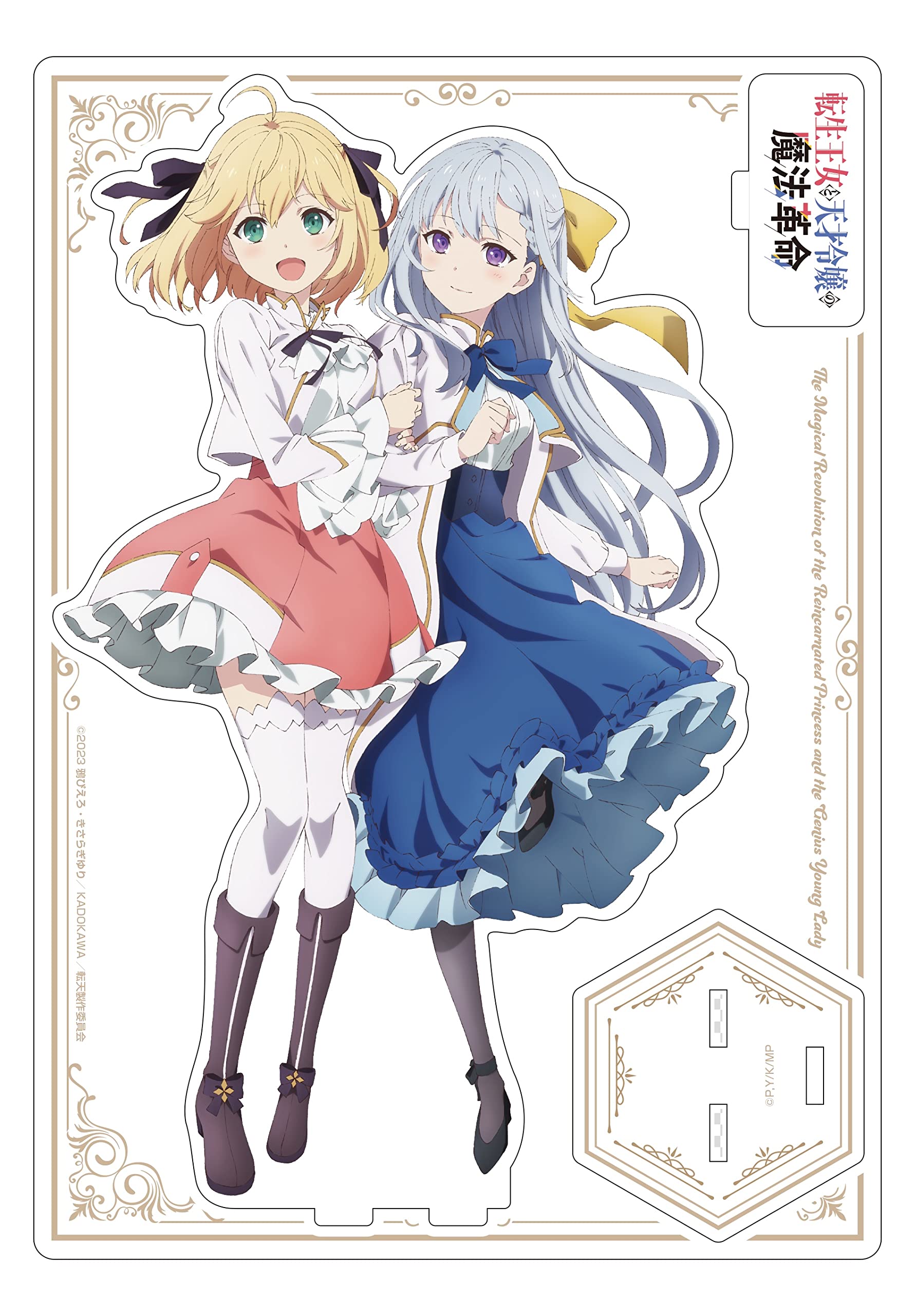 Amazon.co.jp: 転生王女と天才令嬢の魔法革命 アニスフィア