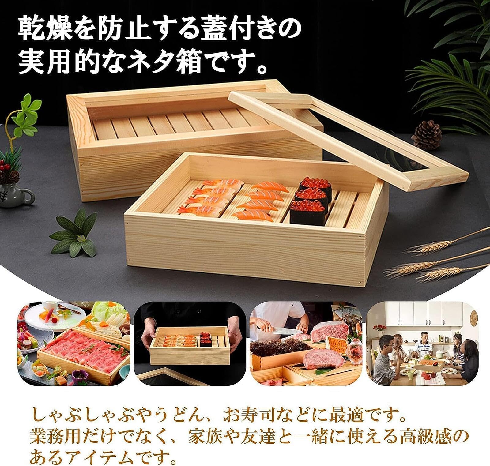 Amazon.co.jp: 木製 ネタ箱 目皿 アクリル製 フタ付 寿司 刺身 保存