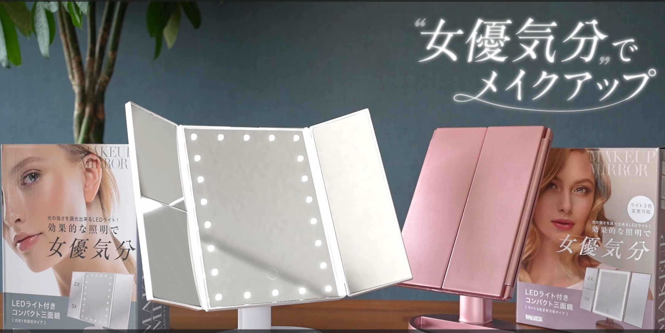 Amazon.co.jp: 女優ミラー 上位版3光色切替【メイクアップ