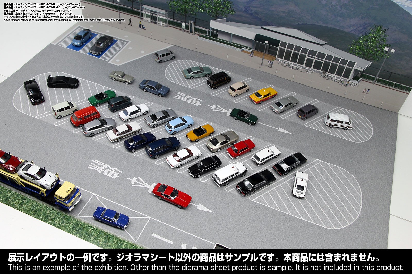 Amazon | 箱庭技研 ジオラマシート 1/64 SA/PAセット | プラモデル 通販