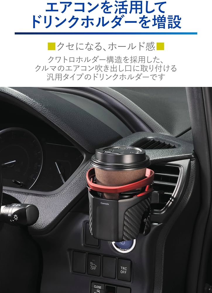 Amazon | カーメイト(CARMATE) 車用 ドリンクホルダー カップホルダー