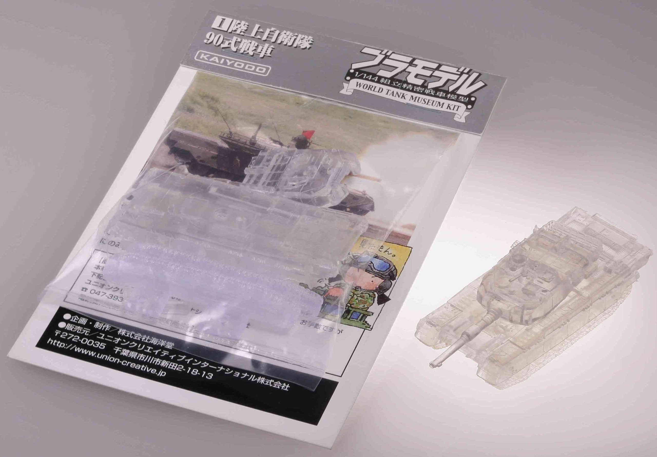 Amazon | ブラモデル ワールドタンクミュージアムキット 陸上自衛隊編