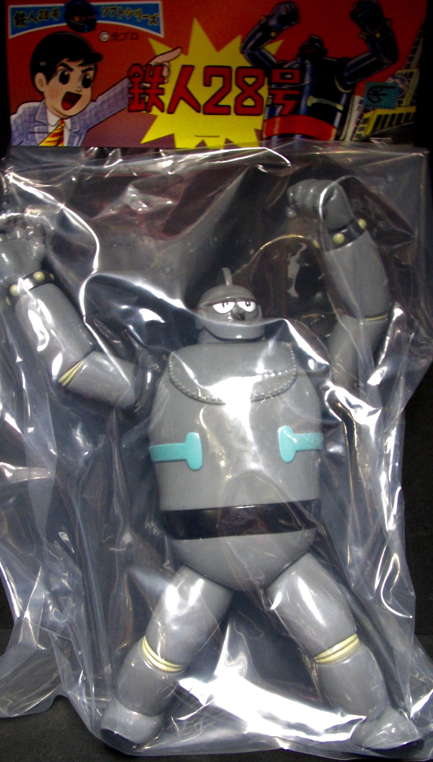 Amazon.co.jp: シカルナ工房 鉄人ソフトシリーズ 鉄人28号 モノクロ