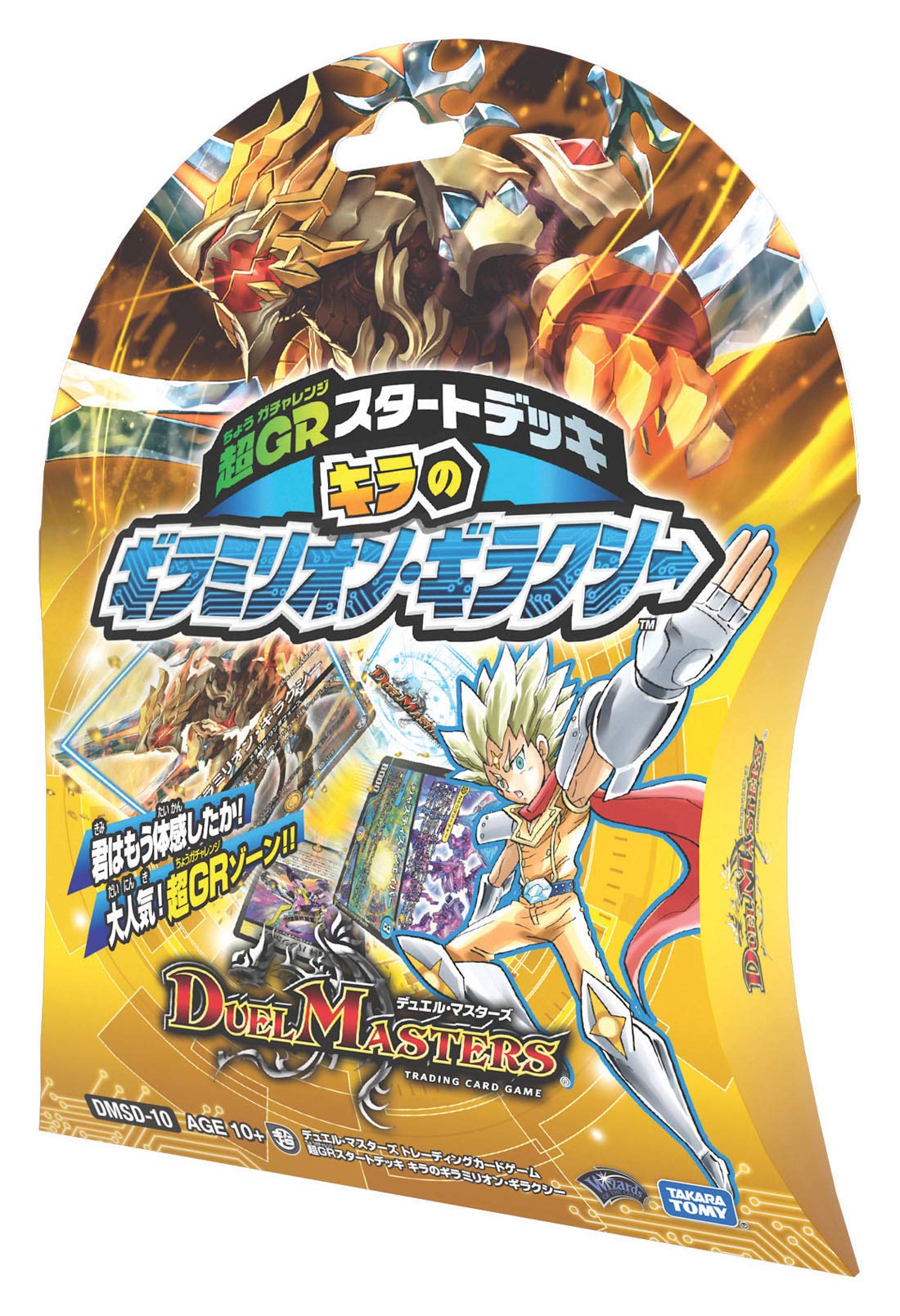Amazon.co.jp: デュエル・マスターズ TCG DMSD-10 超GRスタートデッキ