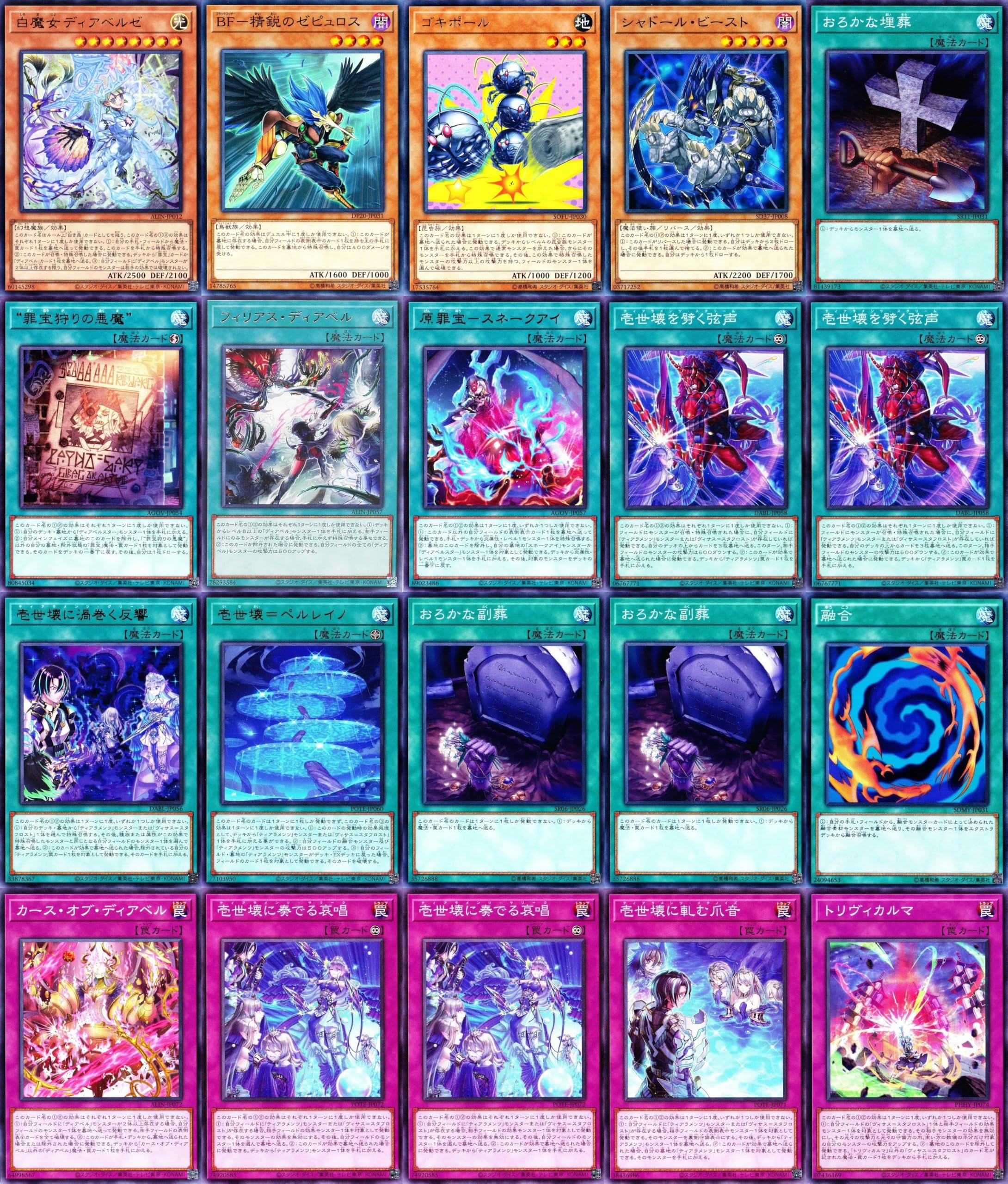 Amazon.co.jp: 罪宝デッキ ティアラメンツデッキ sp リトルナイト 黒