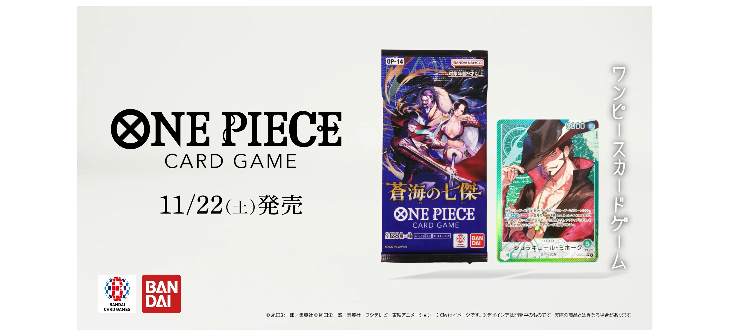 Amazon.co.jp: バンダイ(BANDAI) ONE PIECEカードゲーム エクストラ