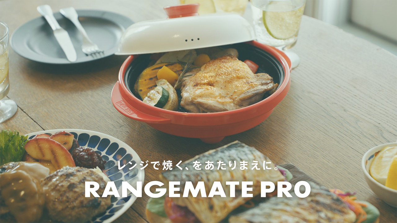 Amazon | 【公式】レンジメートプロ （グレージュ） RANGEMATE PRO