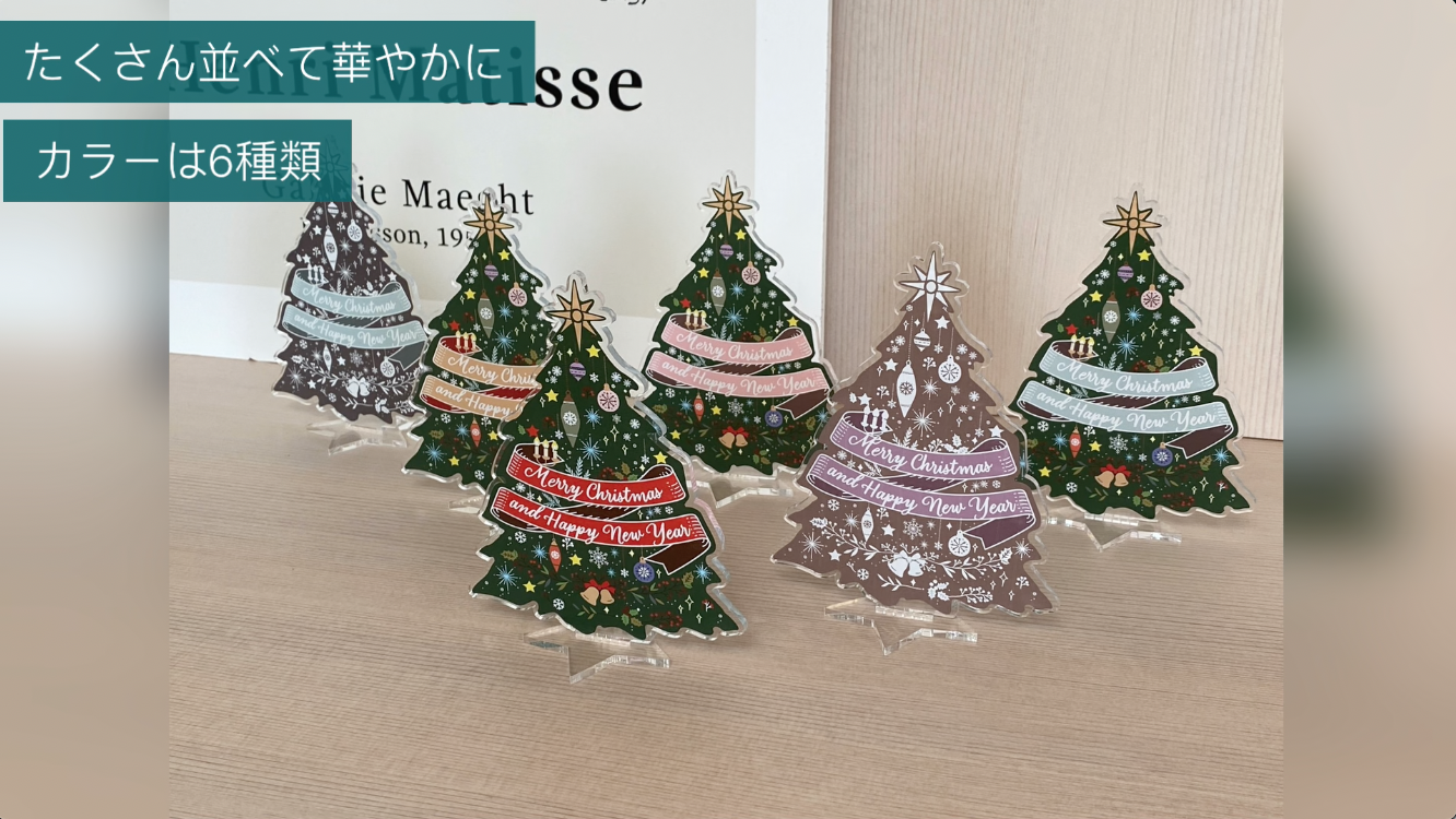 Amazon.co.jp: F+Tres アクスタ クリスマスツリー サンド 1個 アクリル