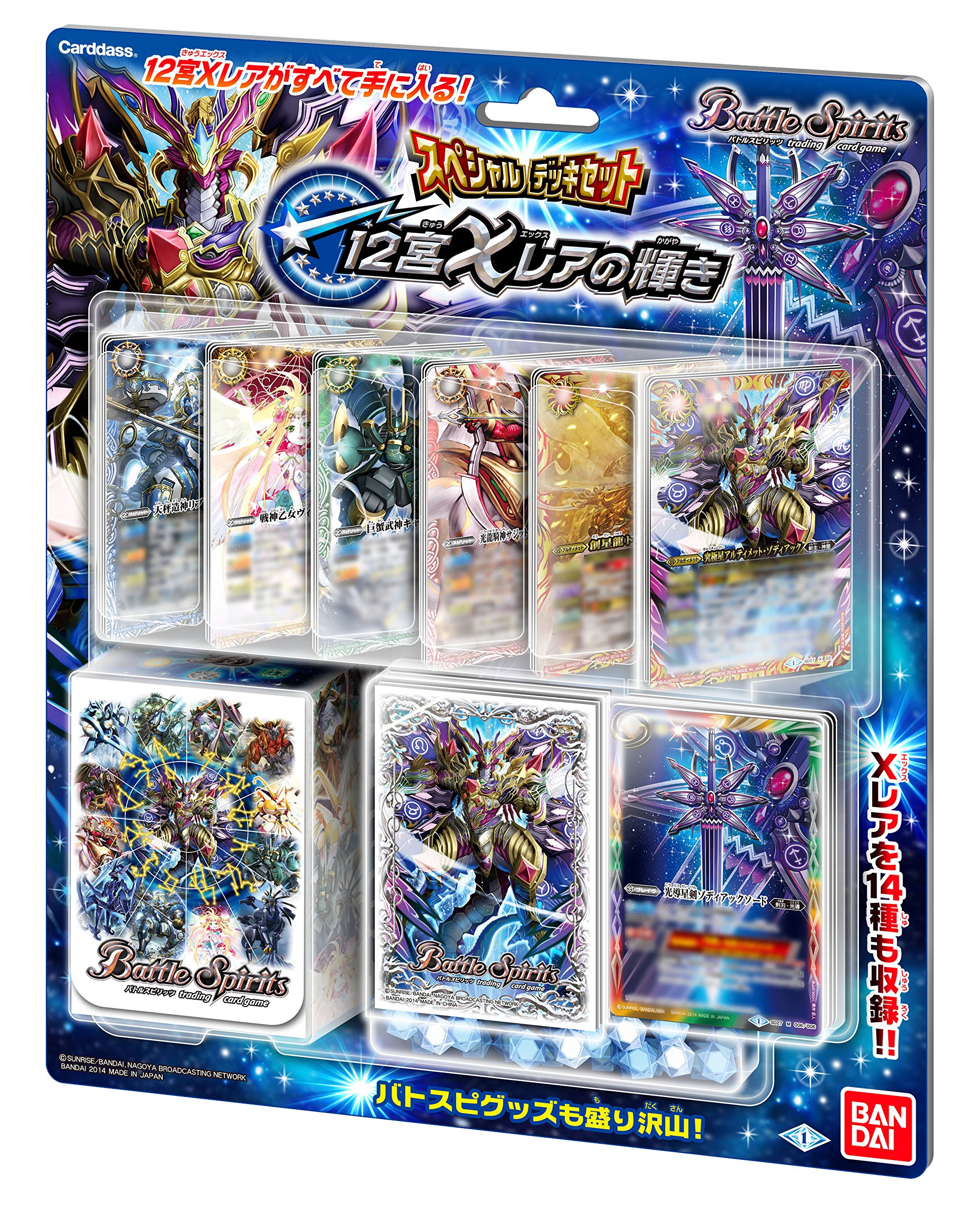 Amazon.co.jp: バトルスピリッツ スペシャルデッキセット 12宮Xレアの