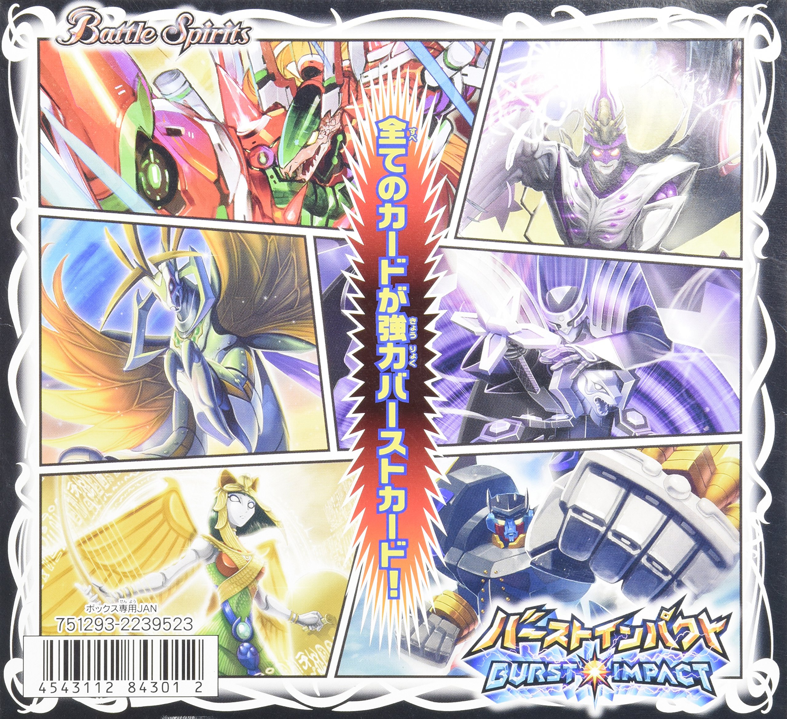 Amazon.co.jp: バトルスピリッツ ドリームブースター【バースト