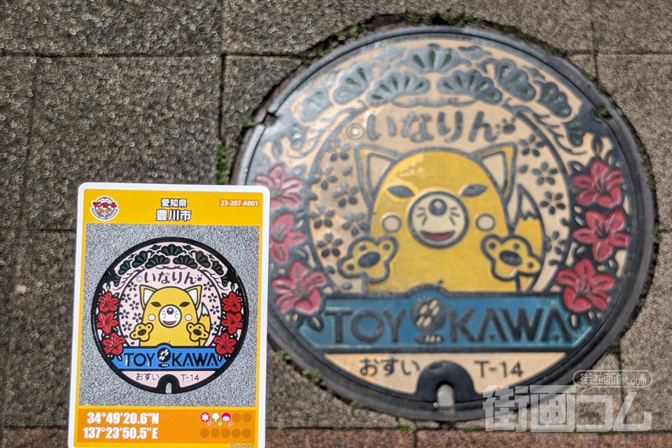 愛知県豊川市A001マンホールカード配布・設置場所マップ【街画コム】