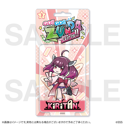 Go!!Go!!ずんだガールズ!!オンラインクジ | MAGIC.くじ ONLINE