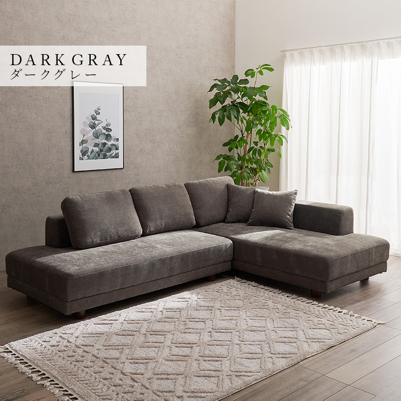 開梱設置付き】カウチソファ ELMA【エルマ】（アームレスソファ+片肘