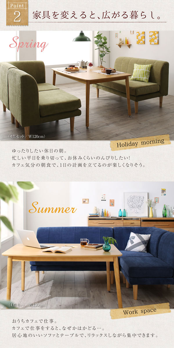 予約販売】高さが調節できる、こたつソファダイニングソファセット