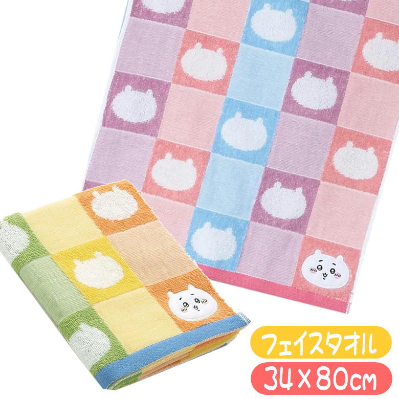ちいかわ フェイスタオル パターン キャラクター タオル ガーゼ