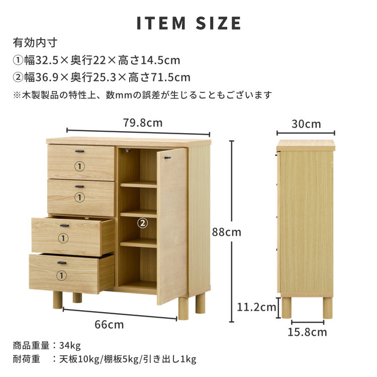 ISSEIKI CRAUL LIVING CHEST 80（WO-V-NA) | 【公式オンラインショップ