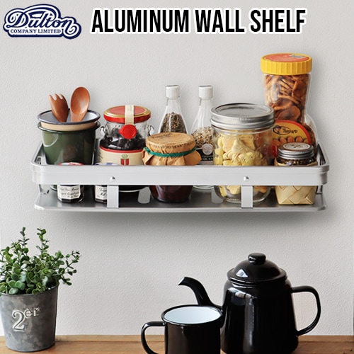 ダルトン アルミニウム ウォールシェルフ DULTON Aluminum wall shelf