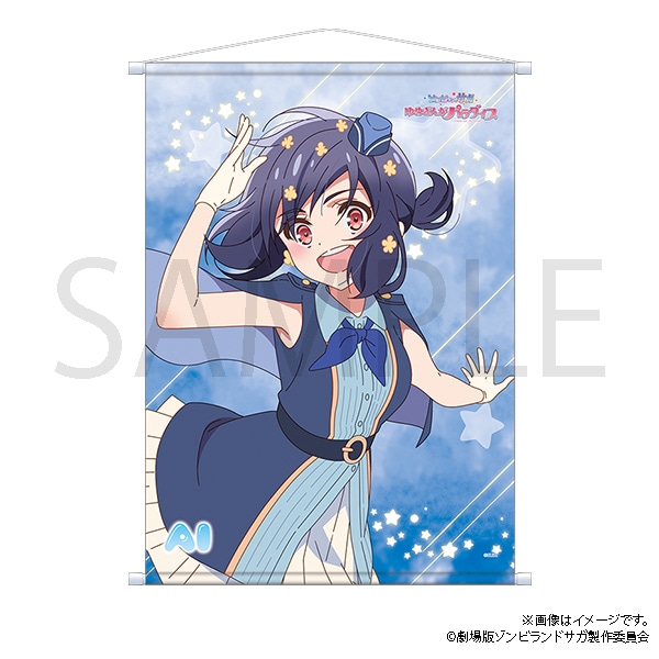 ゾンビランドサガ タペストリー 水野 愛 佐賀万博衣装: イラスト