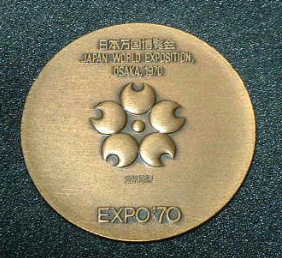 EXPO '70 グッズ・資料