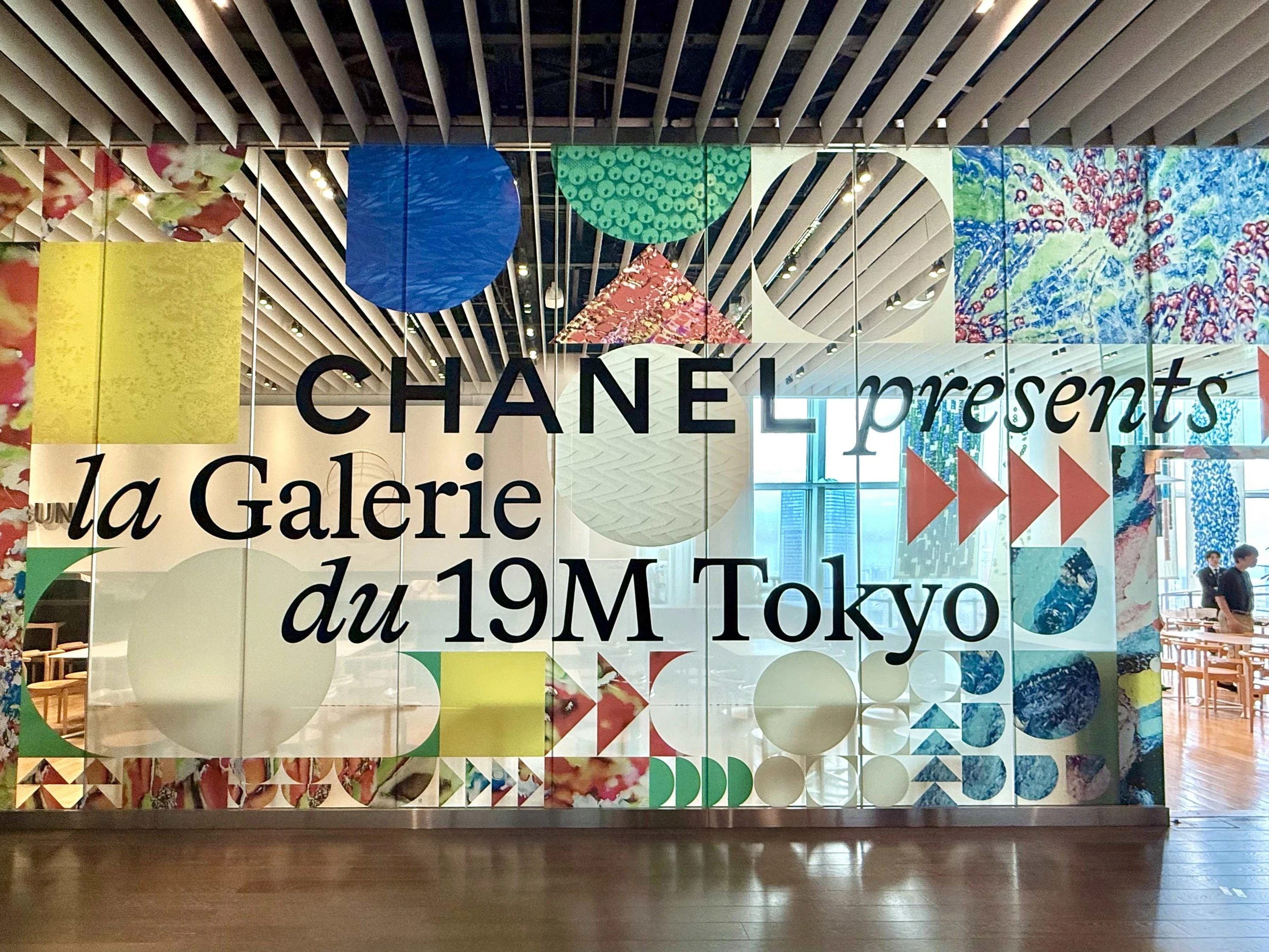 シャネルの手仕事が東京に、「la Galerie du 19M」展でしかできない3のこと