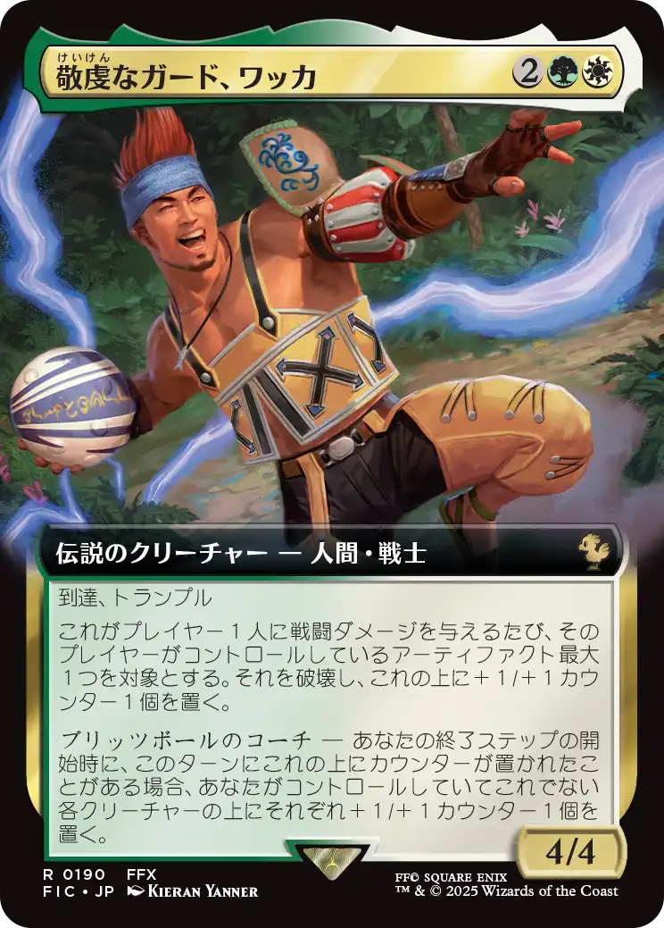 ややこしすぎる！？】MTGファイナルファンタジーコラボのレア以上の