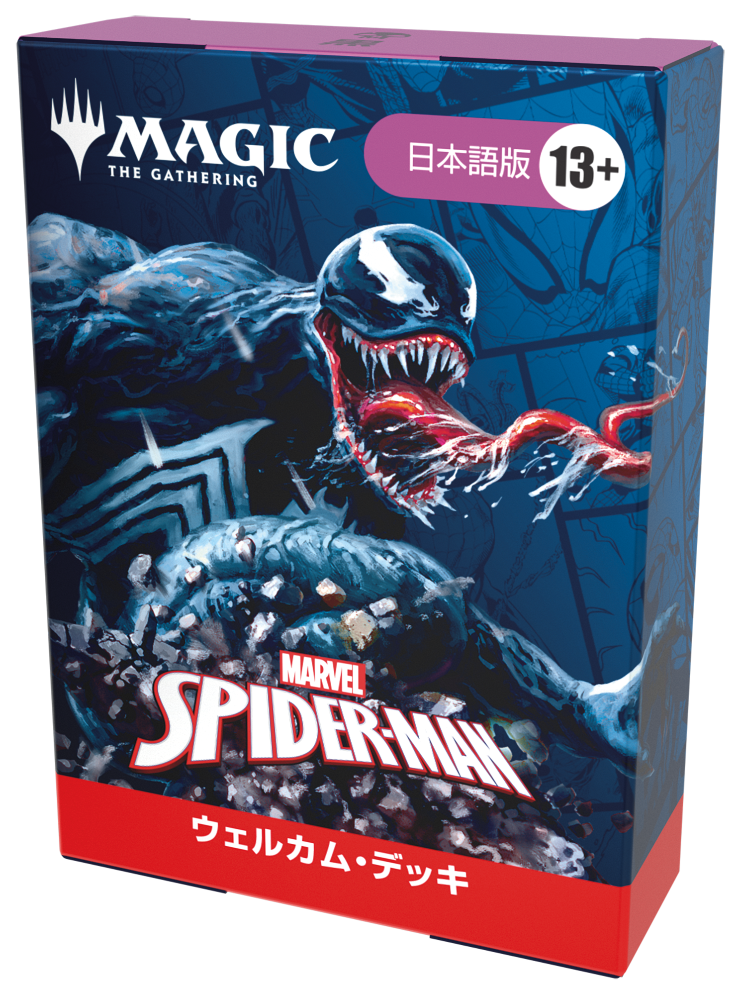マジック：ザ・ギャザリング | マーベル スパイダーマン』シーズンの