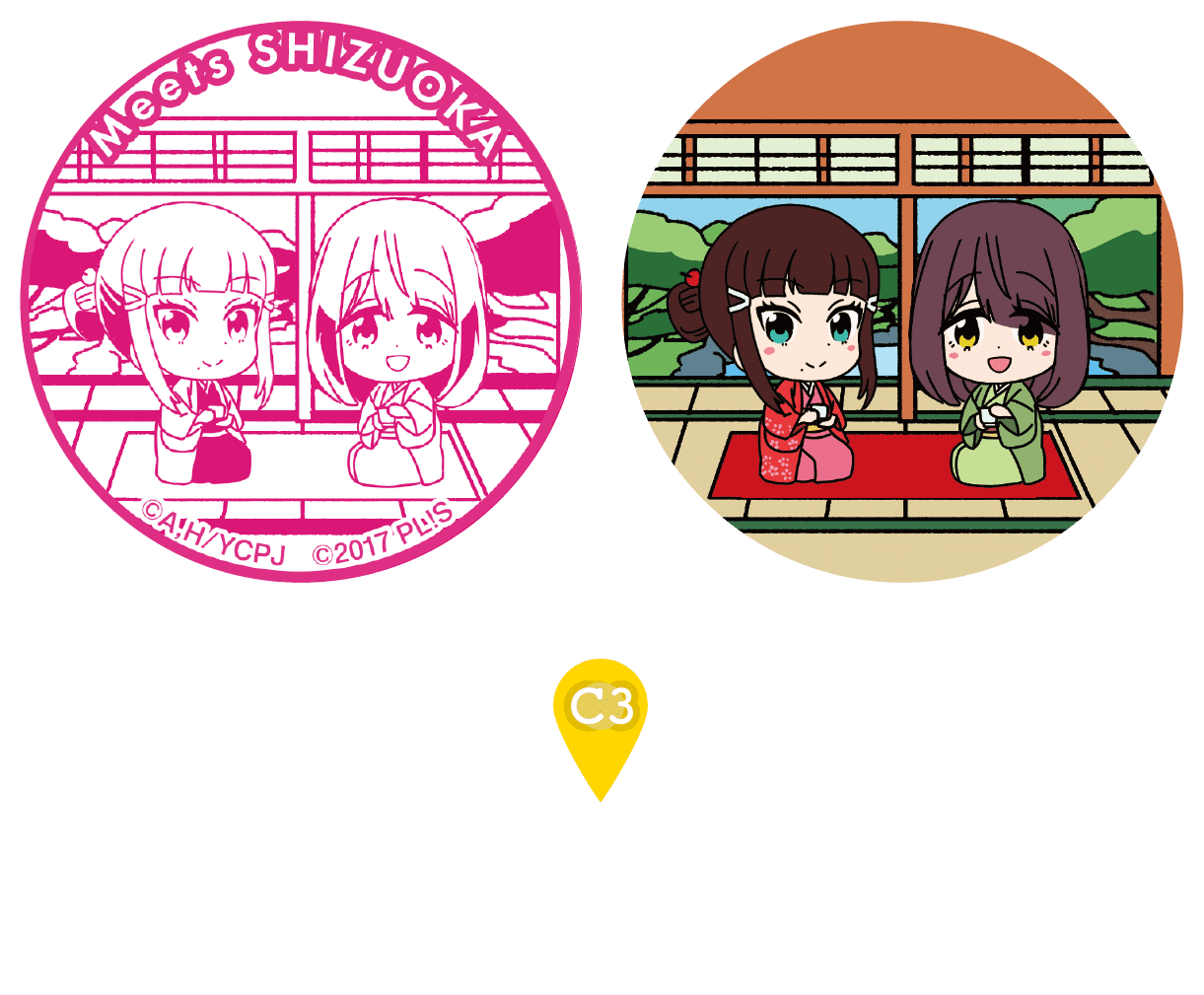 GOODS LINE-UP｜Meets SHIZUOKA 〜ゆるキャン△ × ラブライブ