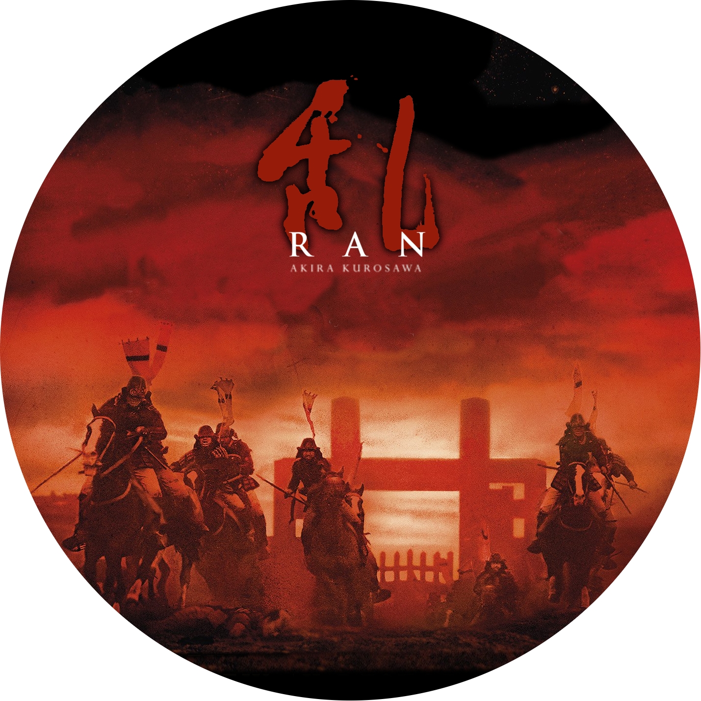 黒澤明 ” 乱 ” ” 影武者 ” ” 七人の侍 ” の DVDラベルです