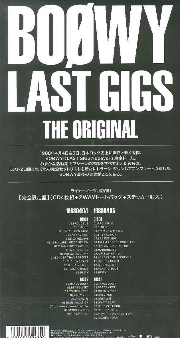 芽瑠璃堂 ＞ BOOWY 『Last Gigs -The Original- (完全限定盤スペシャル