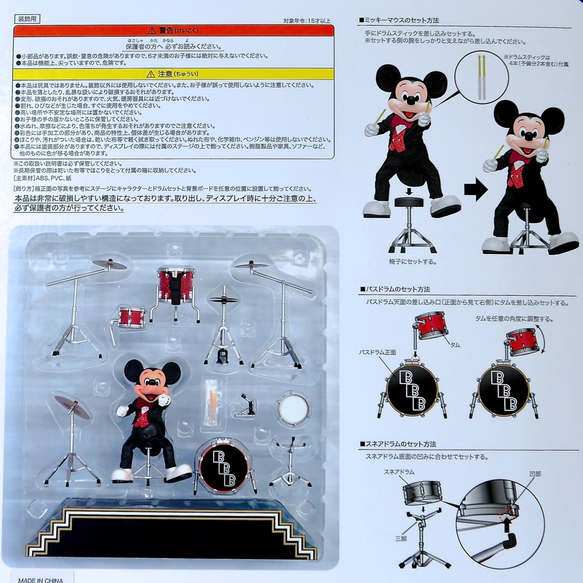 ドラムプレイをするミッキーフィギュアリンも☆東京ディズニーシー