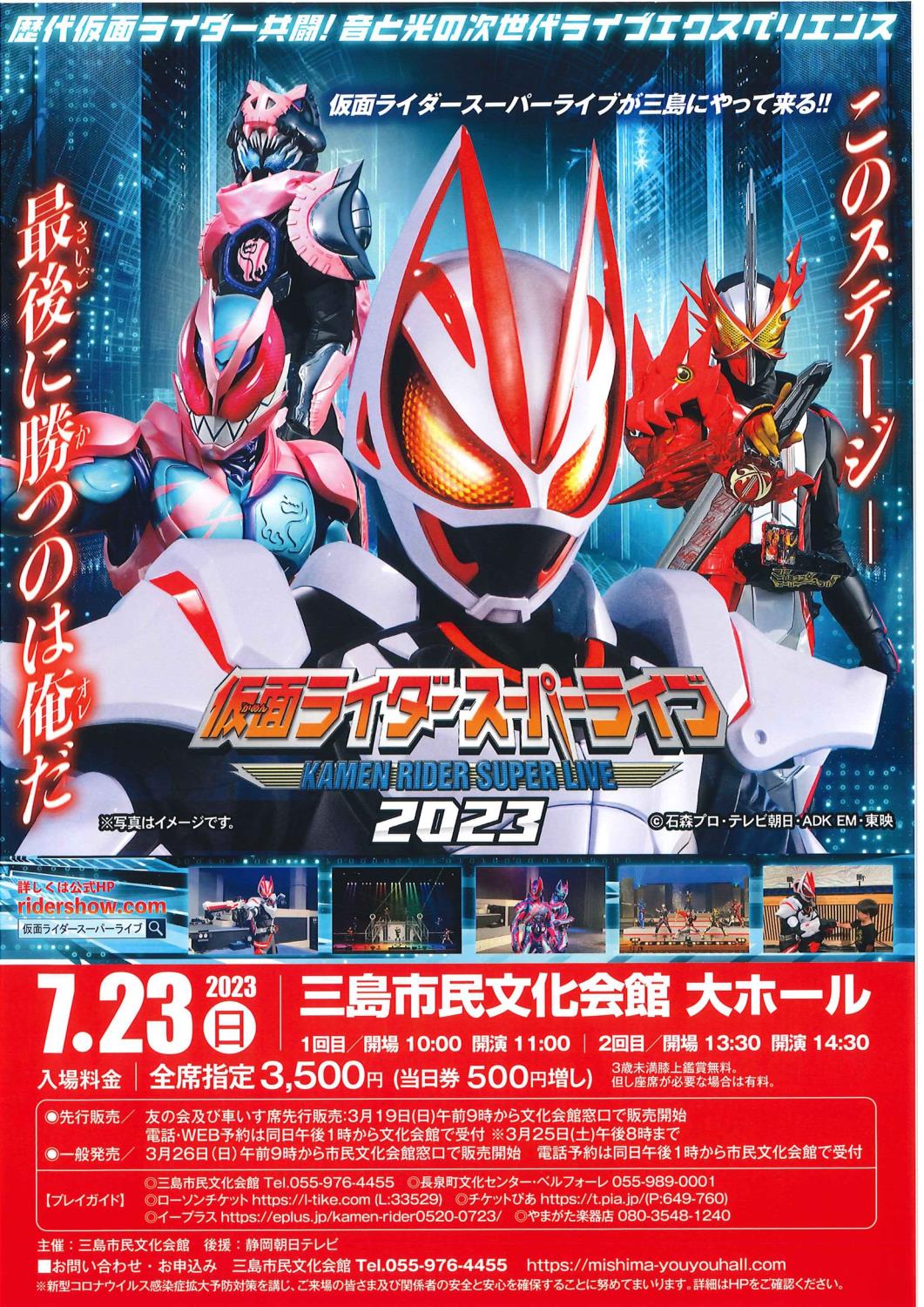 電子チラシ｜三島市民ポータルサイト