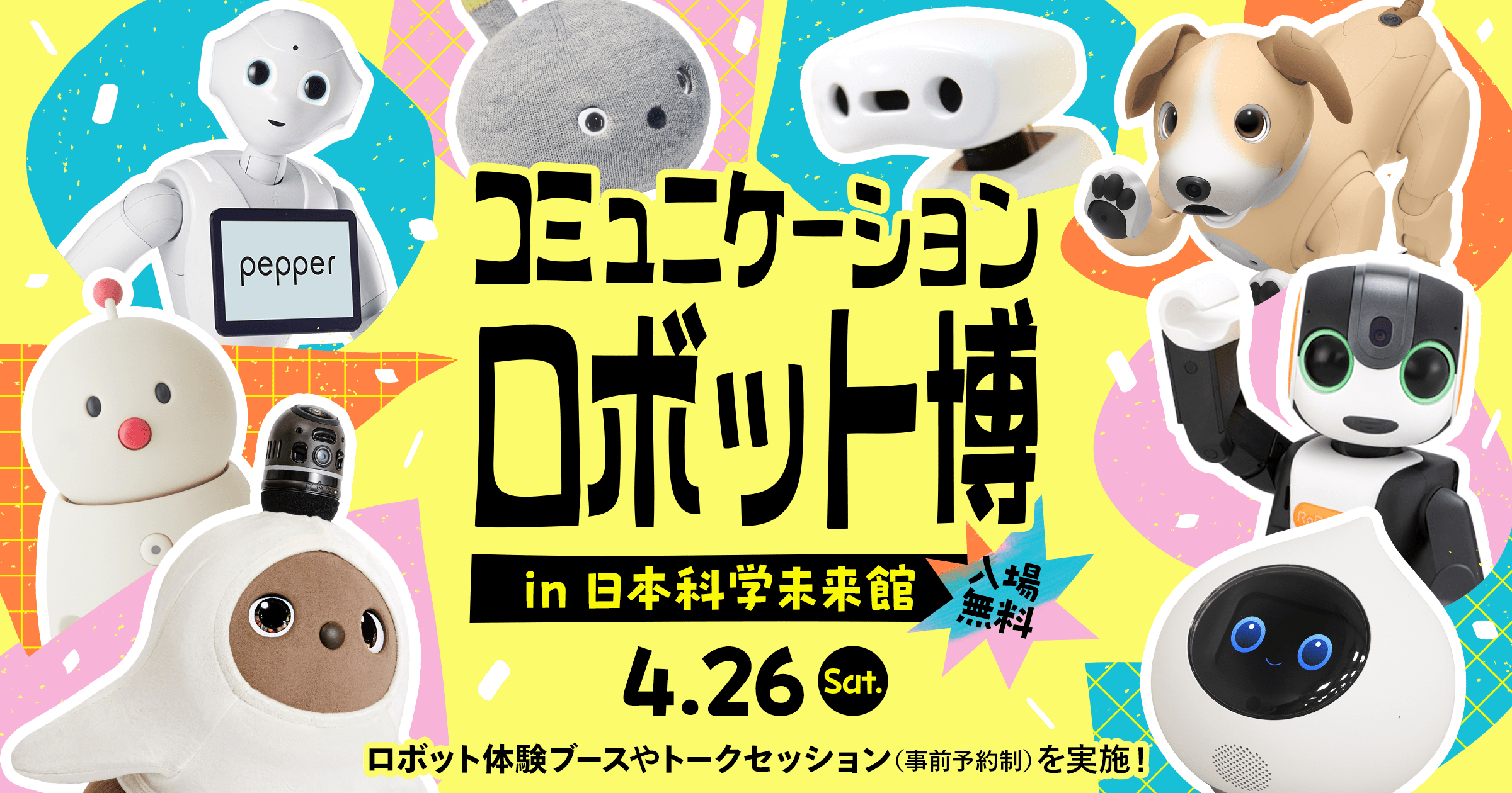 会話AIロボット「Romi」】7社以上のコミュニケーション特化型AI