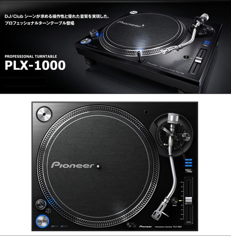 ☆Pioneer DJ ターンテーブル製品説明＆デモ『突撃レポ』動画☆PLX
