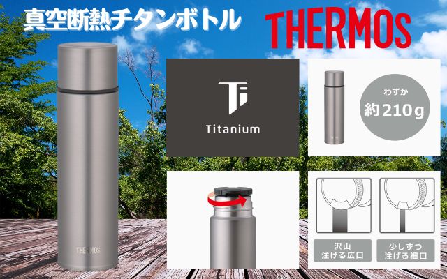 サーモス 真空断熱チタンボトル チタングレー THERMOS FJN-500T | 株式