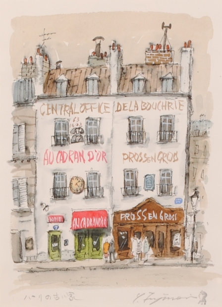 絵画の水彩画で藤森悠二が描いたフランスの風景画「パリの古い家」を購入