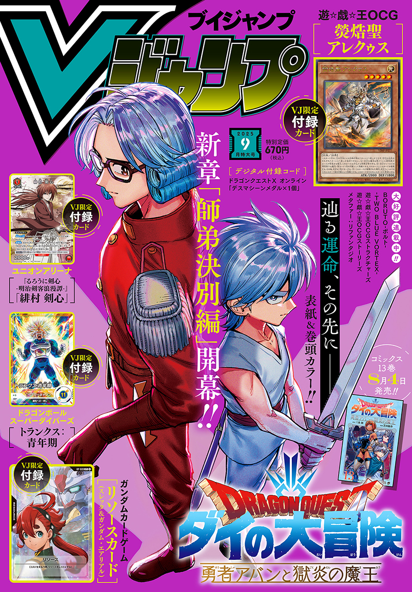 V Jump September 2025 promotional card - Yugipedia