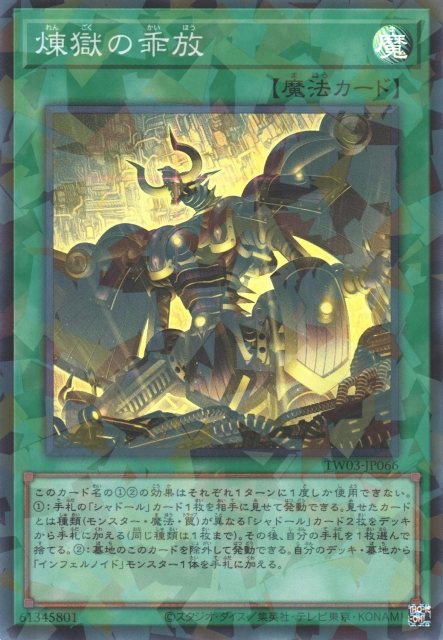 Void Liberation - Yugipedia