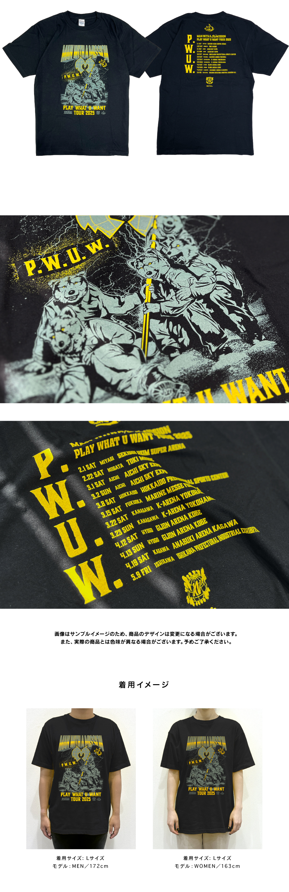 MAN WITH A MISSION | GoodsLookbook