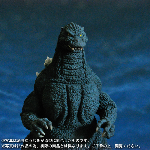 東宝30cmシリーズ 酒井ゆうじ造形コレクション ゴジラ1992 丹沢進撃