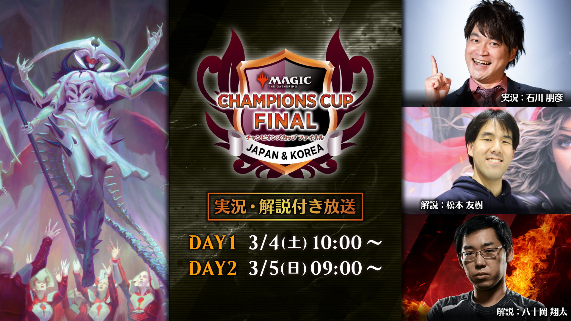 プレイヤーズコンベンション横浜2023｜イベントカバレージ｜マジック