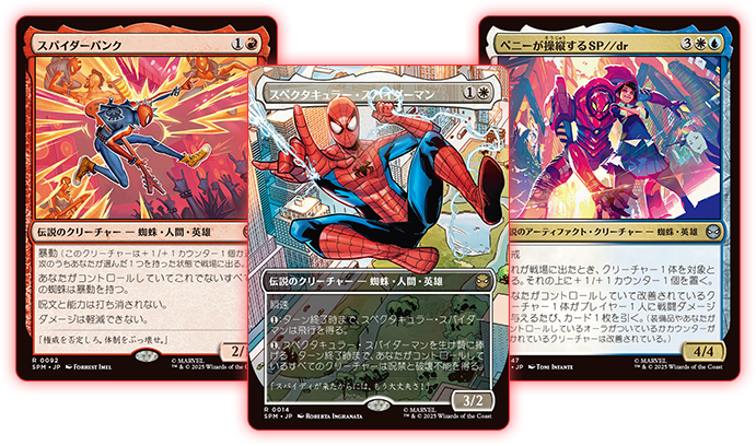 マジック：ザ・ギャザリング | マーベル スパイダーマン｜製品情報