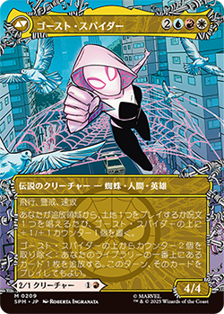 マジック：ザ・ギャザリング | マーベル スパイダーマン｜製品情報