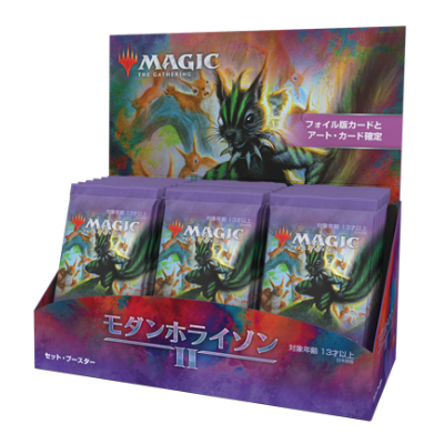 モダンホライゾン2｜製品情報｜マジック：ザ・ギャザリング 日本公式