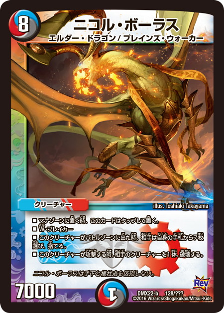 コラボ企画！マジック vs. デュエマ！！最強の兄弟戦争！？～融解編