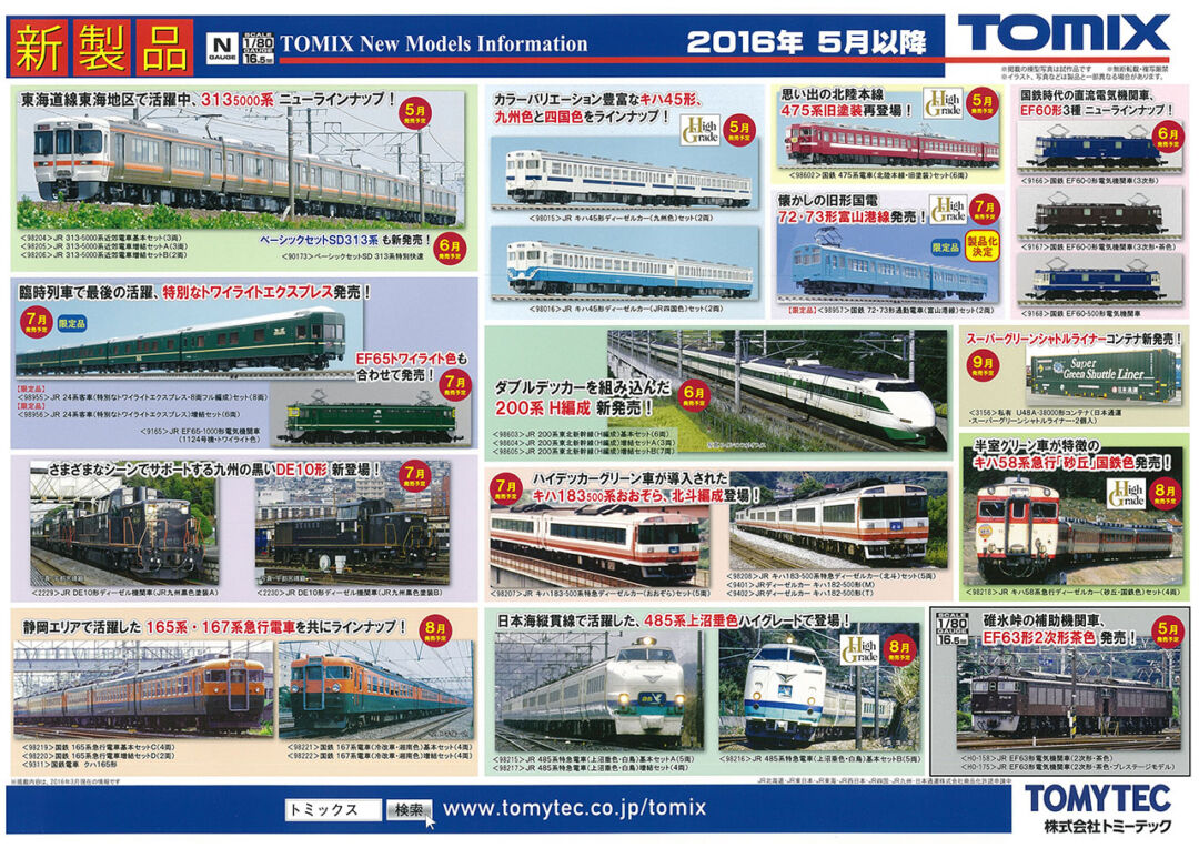 鉄コレ】「新7000系（新塗装・旧塗装）鉄道コレクション」8箱セット 11